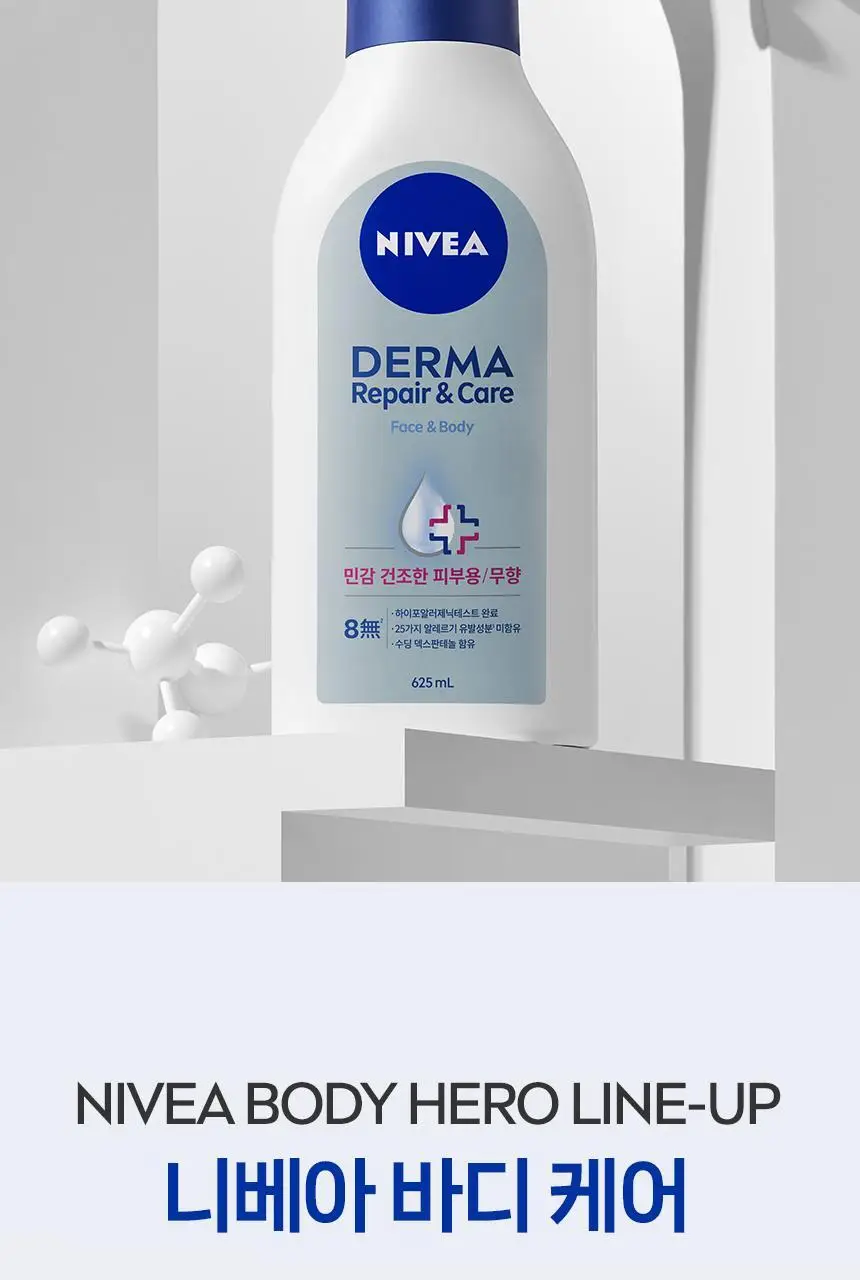 [증정기획] 니베아 리페어 앤 케어 바디로션 625ml 기획 (인텐시브 바디로션 125ml 증정) 상세페이지 18
